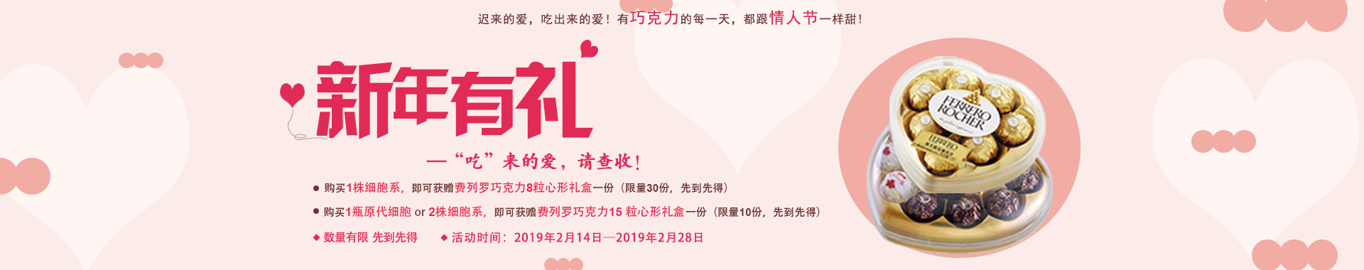 促銷banner