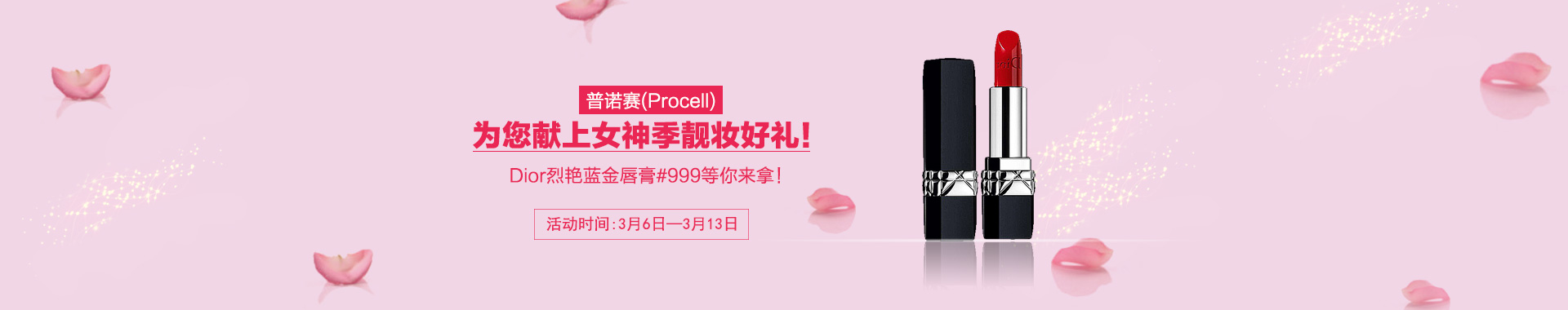 1551682482125941.jpg 普諾賽網(wǎng)站落地頁1920x380.jpg