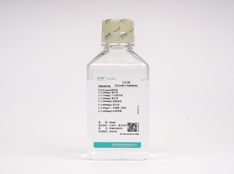 臺氏液(Tyrode's Solution)